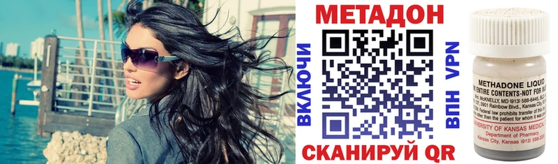 Метадон methadone  Гаврилов Посад 